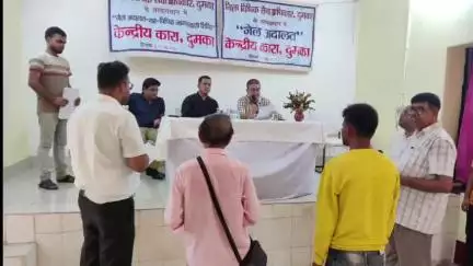 दुमका: केंद्रीय कारा दुमका में जेल अदालत सह विधिक जागरूकता शिविर का आयोजन