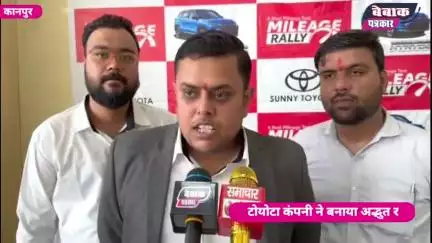 टोयोटा कार ने बनाया रिकॉर्ड, Average सुनकर उड़ जायेंगे होश