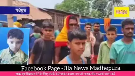 मधेपुरा:नीजी हास्टल में छात्र कि मौत परिजनों ने होटल संचालक पर लगाया गंभीर आरोप