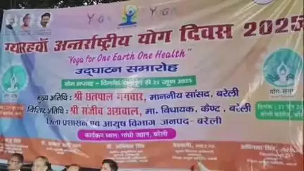 बरेली: बरेली के गांधी उद्यान में योग सप्ताह का शुभारंभ, सांसद और डीएम ने पदयात्रा को दी हरी झंडी