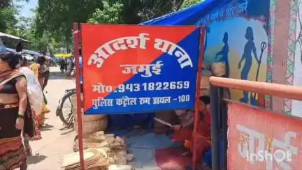 जमुई: लगमा के पास हथियार के बल पर लूटपाट का आवेदन थाने में दिया गया