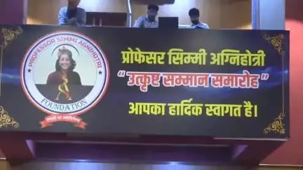 ऊना: प्रोफेसर सिम्मी अग्निहोत्री एक्सीलेंस अवार्ड समारोह आयोजित, उपमुख्यमंत्री मुकेश अग्निहोत्री ने सम्मानित किये 152 विद्यार्थी