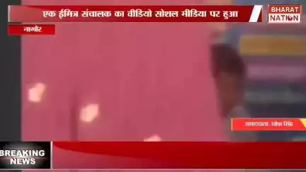 नागौर ईमित्र संचालक का वीडियो वायरल,श्रमिक कार्ड बनाने पर अधिक राशि मांगने का वीडियो, निष्पक्ष जांच विभाग तक भी जाए।