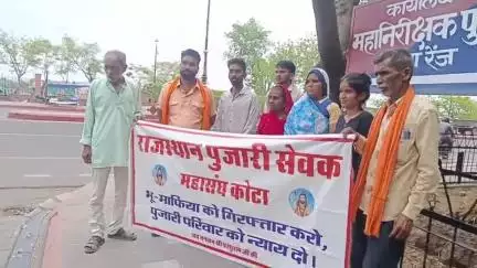 लाडपुरा: कोटा आईजी कार्यालय के बाहर धरने पर बैठे परिजन, पुजारी की बेटी के साथ बर्बर मारपीट का आरोप 20 से अधिक लोगों पर