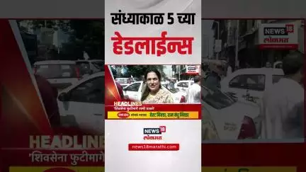 Marathi News Headlines | 5 PM | News18 Lokmat | 15 June 2025 | Maval Kundamala bridge collapsed