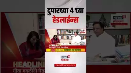Marathi News Headlines | 4 PM | News18 Lokmat | 15 June 2025 | Maharashtra Rain News