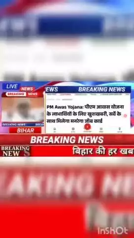 Pm awas yojna: पीएम आवास योजना के लाभार्थीयों के लिए खुश खबरी, सर्वे के साथ मिलेगा  मनरेगा जॉब कार्ड #biharnews #digitan