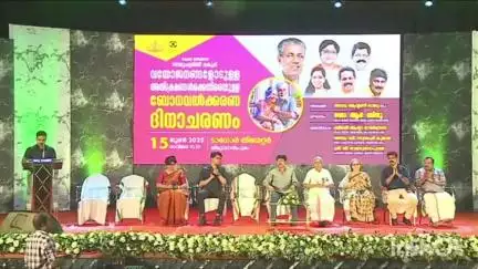 തിരുവനന്തപുരം: വയോജനങ്ങളോടുള്ള അതിക്രമങ്ങൾക്കെതിരെ ബോധവല്‍ക്കരണം, ടാഗോര്‍ തിയേറ്ററില്‍ മന്ത്രി ബിന്ദു ഉദ്ഘാടനം ചെയ്തു