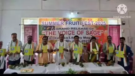 তেলিয়ামুড়া: তেলিয়ামুড়া স্কুলে অনুষ্ঠিত হল গ্রীষ্মকালীন ফল উৎসব