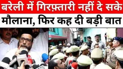 Maulana Tauqeer Raza ने ख़ुद को बताया देशप्रेमी | Bareilly | Police Force | UP News