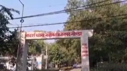 तरबगंज: नवाबगंज कस्बे से गैरसमुदाय की दो सगी बहनों ने ₹40 हजार व जेवर लेकर फरार, एक बहन बरामद, दूसरी की तलाश जारी