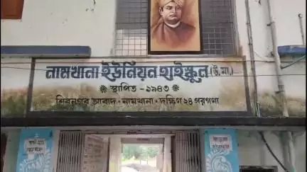 নামখানা: নামখানায় ইউনিয়ন হাই স্কুল বাজ পড়ার কারণে একাধিক ইলেকট্রিক বোর্ড বেশ কিছু পাখা পুড়ে যায় ও ছাদ ভেঙে যায়