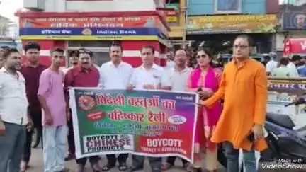 देवघर: स्वदेशी जागरण मंच ने विदेशी सामानों के बहिष्कार को लेकर शहर में निकाली रैली
