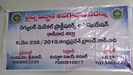కరోనాపట్ల మధుమేహం వ్యాధిగ్రస్తులు అప్రమత్తంగా ఉండాలి: పట్టణంలో వైద్య విజ్ఞాన సదస్సులో డాక్టర్ బిక్కిన శ్రీనివాస్ సూచన