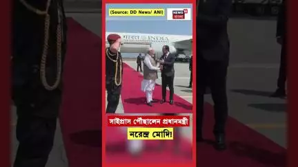 Cyprus পৌঁছালেন PM Narendra Modi !। N18S #shorts