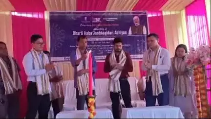 আমবাসা: ধরতি আভা জন ভাগীদারী অভিযান ধলাই জেলাভিত্তিক অনুষ্ঠানের শুভ সূচনা হয় রবিবার ১৫ই জুন গঙ্গানগর ব্লক প্রাঙ্গনে