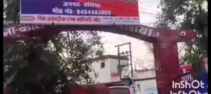 बलिया: जिला सत्र न्यायालय परिसर में अधिवक्ताओं के बीच हुई मारपीट के मामले में कोतवाली में 76 लोगों पर दर्ज हुआ मुकदमा