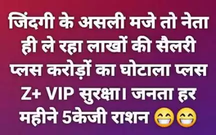 नेता मौज में जनता को धौंस में रखकर।