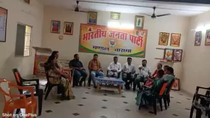 चारामा: विकास कार्यों एवं संगठनात्मक कार्यों को लेकर भाजपा कार्यालय में  की गई बैठक।