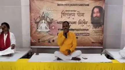 बरेली: बरेली में दिव्य ज्योति जागृति संस्थान द्वारा त्रवटी नाथ मंदिर परिसर में विलक्षण योग सप्ताह का शुभारंभ हुआ