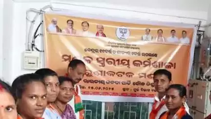 ବୌଦ୍ଧ ସଦର: ପୁରୁଣାକଟକର ପୂର୍ତ୍ତ ବିଭାଗ ଡାକବଙ୍ଗଳା ଠାରେ ବିଜେପିର ପୁରୁଣାକଟକ ମଣ୍ଡଳ ସ୍ତରୀୟ କର୍ମଶାଳା ଅନୁଷ୍ଠିତ