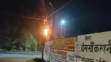 अंबिकापुर: अंबिकापुर शहर के गोधनपुर इलाके में एक खंभे में अचानक लगी आग, मची अफरातफरी