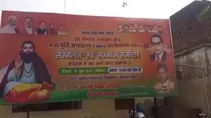 शिवसागर: शिवसागर में हुए रविदास सम्मेलन में केवल एक बैनर को छोड़कर किसी भी बैनर पर नहीं दिखा मुख्यमंत्री नीतीश कुमार का फोटो