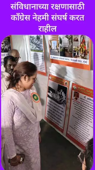 संविधानाच्या रक्षणासाठी काँग्रेस नेहमी संघर्ष करत राहील - खासदार वर्षा गायकवाड