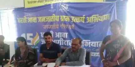 बिशुनपुर: सेरका पंचायत भवन में जनजाति गौरव वर्ष पर धरती आबा जनजातीय ग्राम उत्कर्ष अभियान का शुभारंभ