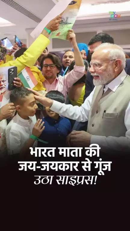 साइप्रस की जनता में पीएम मोदी को लेकर उत्साह

#PMModiInCyprus