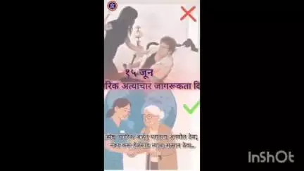 ठाणे: जेष्ठ नागरिकांचा आदर करण्याचा ठाणे शहर पोलिस आयुक्तालयाच आवाहन