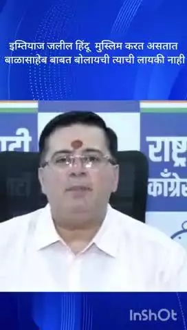 मुंबई: इम्तियाज जलील हिंदू  मुस्लिम करत असतात बाळासाहेब बाबत बोलायची त्याची लायकी नाही आनंद परांजपे