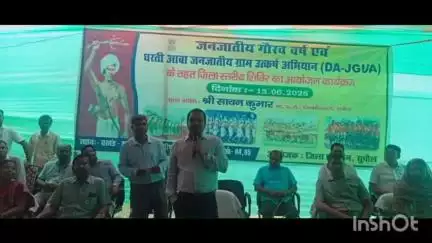 सुपौल: डीएम सावन कुमार द्वारा वीणा पंचायत के संथाल टोला में जनजातीय गौरव वर्ष के तहत जिला स्तरीय शिविर का आयोजन