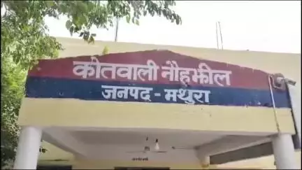 मांट: नौहझील में एक युवक को चाकू मारकर बाइक से गिराने के मामले में 2 लोगों के खिलाफ केस हुआ दर्ज