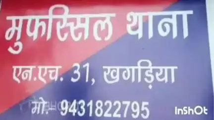 खगड़िया: गौड़ाशक्ति में शराब मामले में एक व्यक्ति गिरफ्तार