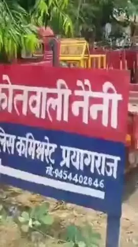 करछना: नैनी रेलवे स्टेशन पर ट्रेन से उतरते समय फिसलकर गिरने से घायल हुए युवक की हुई मौत
