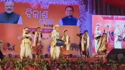 ସୁନ୍ଦରଗଡ ସହର: ସୁନ୍ଦରଗଡ ସରକାରୀ କଲେଜ ସମ୍ମୁଖ ଯତ୍ରା ପଡ଼ିଆରେ ବିକାଶ ମେଳା ର ଚତୁର୍ଥ ସଂଧ୍ୟା ସାଂସ୍କୃତିକ କାର୍ଯ୍ୟକ୍ରମ ଅନୁଷ୍ଠିତ