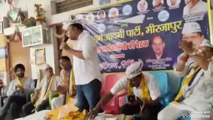 मिर्ज़ापुर: आम आदमी पार्टी का 20 एवं 21 जून को वाराणसी में होगा काशी प्रांत का विशाल कार्यकर्ता सम्मेलन, बैठक में हुई चर्चा