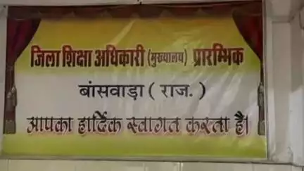 बांसवाड़ा: बांसवाड़ा में रविवार को दो शिफ्ट में पीटीईटी और इंटीग्रेटेड B.Ed परीक्षा का आयोजन हुआ
