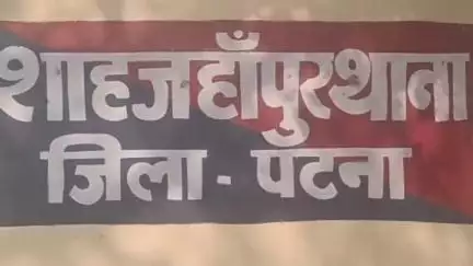 दनियावां: शाहजहांपुर: किशोरी को भगाने के आरोप में एक युवक गिरफ्तार, भेजा गया जेल