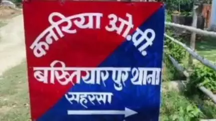 सिमरी बख्तियारपुर: कनरिया पुलिस ने हत्या के प्रयास के एक अभियुक्त को किया गिरफ्तार