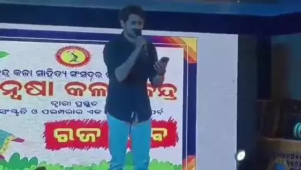 ଗୋପାଳପୁର: ହୋଟେଲ ମୋତି ଠାରେ ଅନ୍ଵେଷା କଳାକେନ୍ଦ୍ର ତରଫରୁ ରଜ ଉତ୍ସବ ପାଳନ, ଯୋଗଦେଲେ ବ୍ରହ୍ମପୁର ବିଶ୍ବବିଦ୍ୟାଳୟ କୁଳପତି