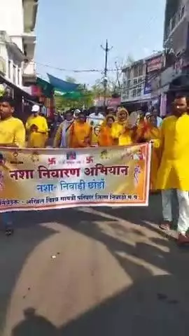 निवाड़ी: अखिल विश्व गायत्री परिवार ने निवाड़ी के मुख्य बाजार में नशा मुक्ति अभियान के तहत निकाली रैली
