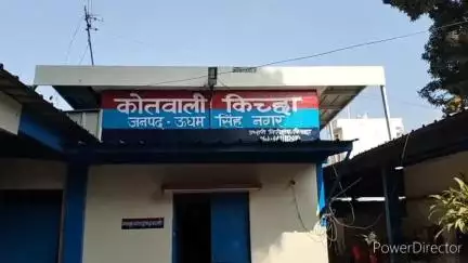 किच्छा: नाबालिग से छेड़खानी के आरोप में किच्छा में युवक पर दर्ज हुआ केस