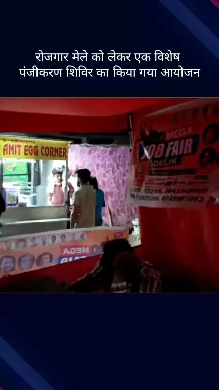सिविल लाइन्स: बुराड़ी विधानसभा में दिल्ली युवा कांग्रेस द्वारा रोजगार मेले के लिए विशेष पंजीकरण शिविर का किया गया आयोजन