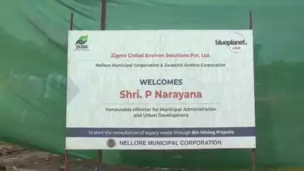 ఏపీని చెత్త రహిత రాష్ట్రంగా తీర్చిదిద్దుతాం..ఇప్పటికే 50 శాతం చెత్తను రీసైక్లింగ్ చేశాం..మంత్రి నారాయణ