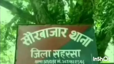 सौर बाज़ार: सौर बाजार थाना पुलिस द्वारा NBw 2 गिरफ्तार