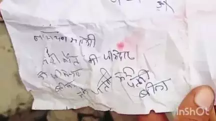 बड़गांव: जिले में पत्नी की FIR के बाद पति ने आत्महत्या की, ट्रेन के आगे कूदकर दी जान, सुसाइड नोट में पत्नी को ठहराया जिम्मेदार