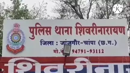 नवागढ़: दुरपा मोड़ के पास युवक से मारपीट करने वाले 1 नामजद सहित 2 अन्य के खिलाफ केस दर्ज