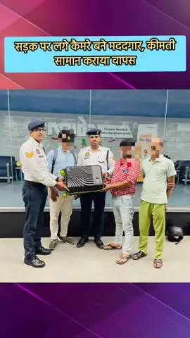 दादरी: सेक्टर 52 और 12-22 में छूटे कीमती सामान कैमरे की निगरानी से मिले